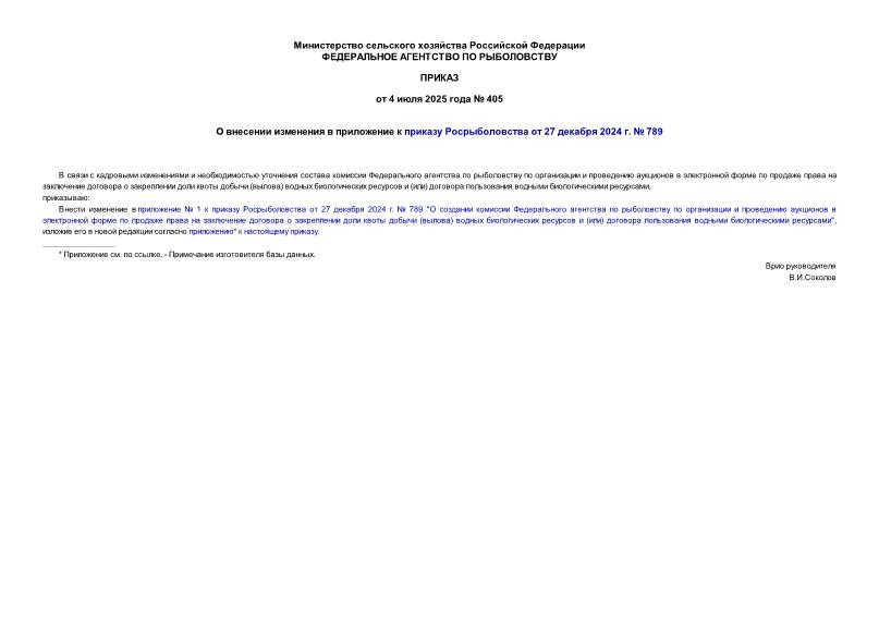  405          27  2024 .  789