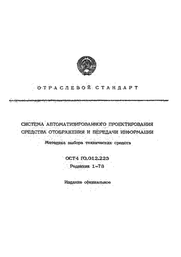  4 0.012.223    ().     .    .  1-78