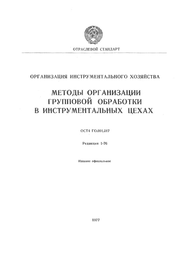  4 0.091.217   .        ( 1-76)