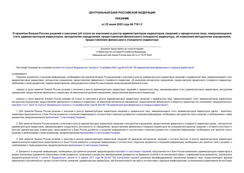  7101-        (   )        ,    ,  ,   () ,    ,   ()  (  )