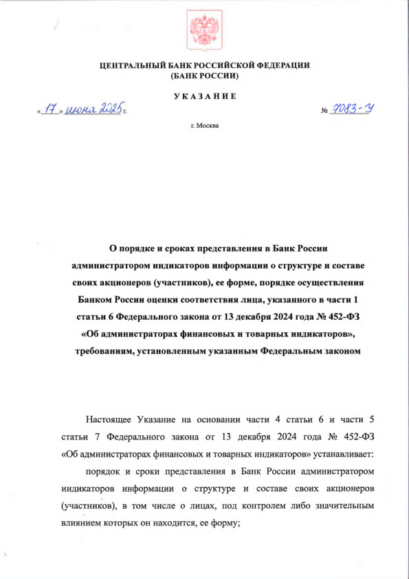  7083-                  (),  ,       ,    1  6    13  2024   452- 