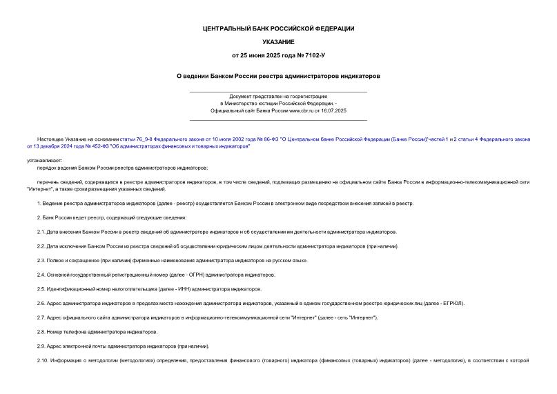  7102-        (  )