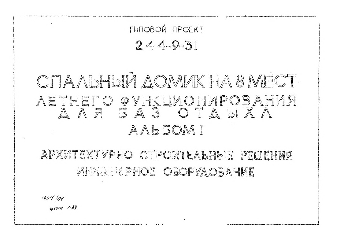   244-9-31    8      .  1 - .  