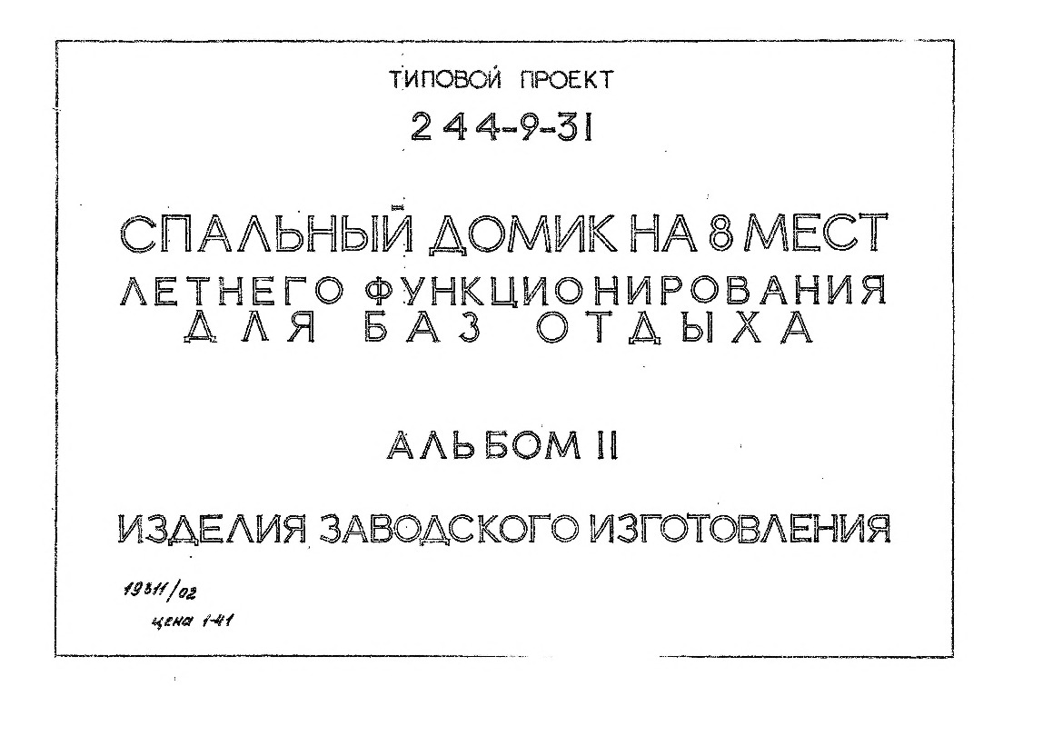   244-9-31    8      .  2   