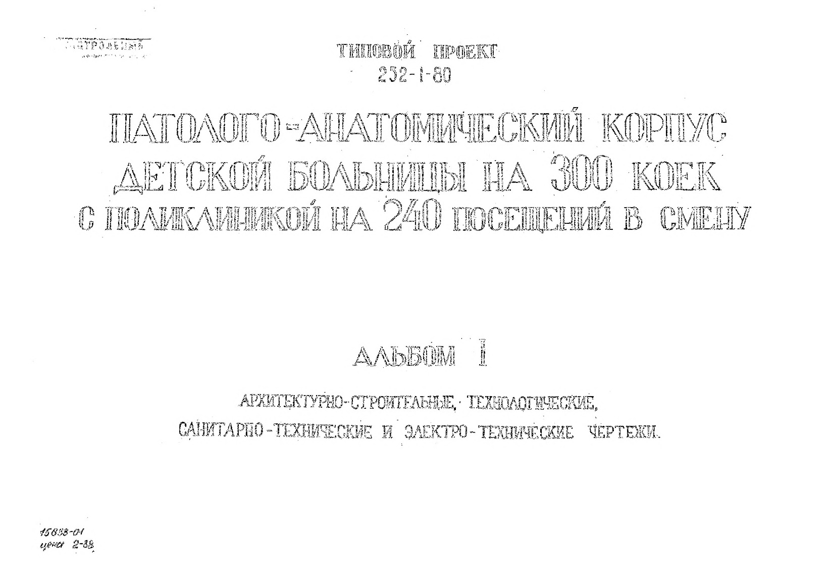   252-1-80      300     240   .  .     -04.    .  1194 3.  1 -, , -   