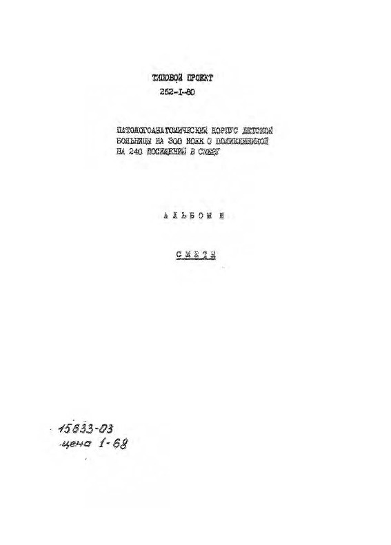   252-1-80      300     240   .  .     -04.    .  1194 3.  3 