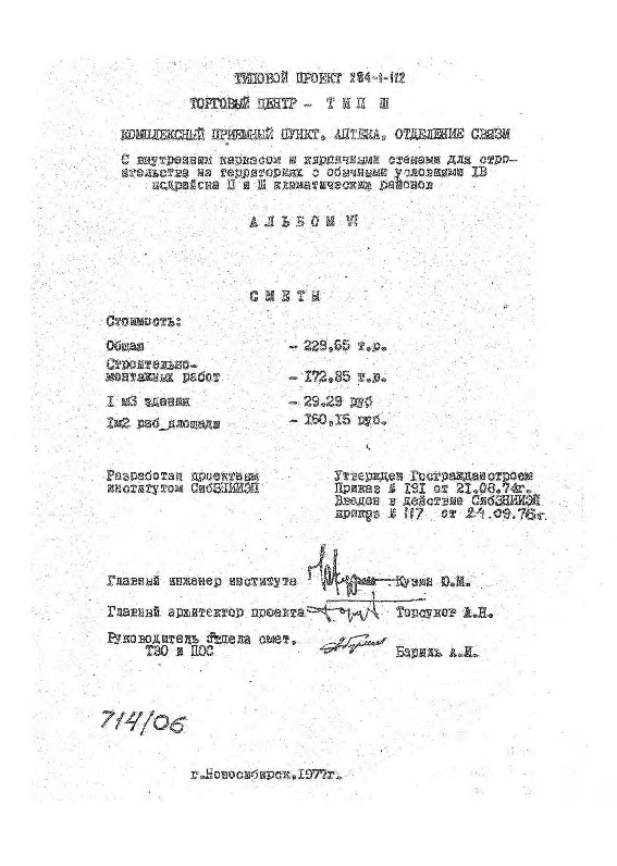   284-1-112   -  III     25  , ,                1  II  III  .  6 