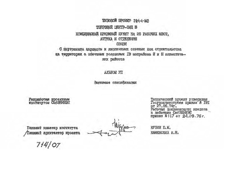  284-1-112   -  III     25  , ,                1  II  III  .  7  