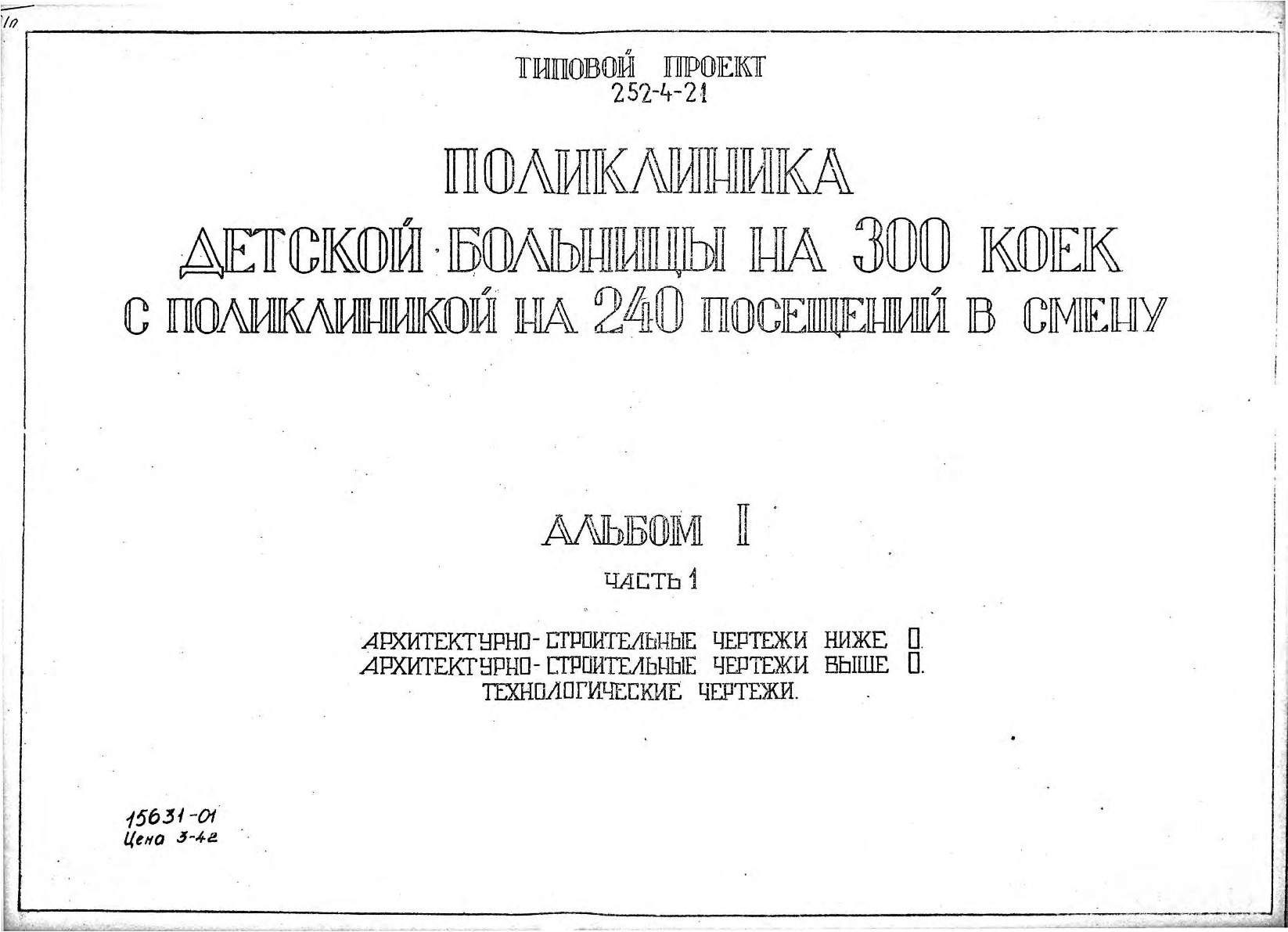   252-4-21   240       300 .  .     -04.    .  9456 3.  1  1 -   0. -   0.  