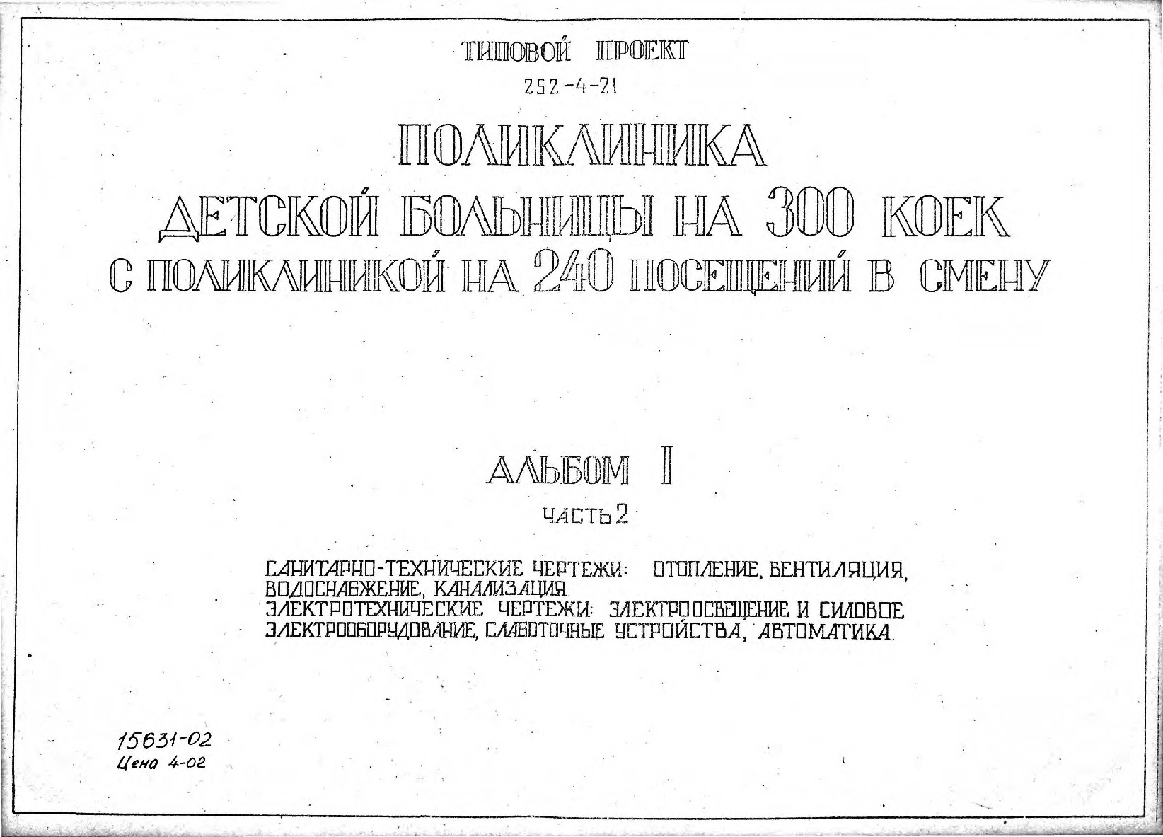   252-4-21   240       300 .  .     -04.    .  9456 3.  1  2 -  : , , , .   :    ,  , 