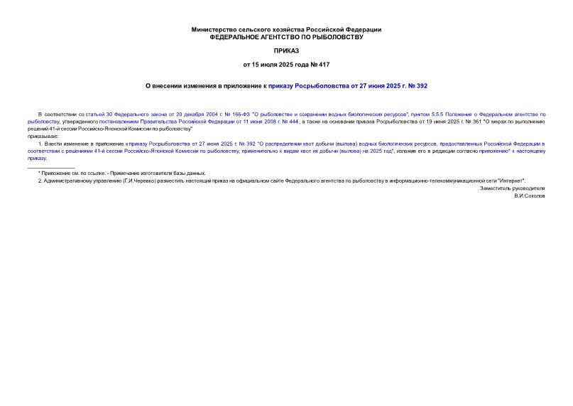  417          27  2025 .  392
