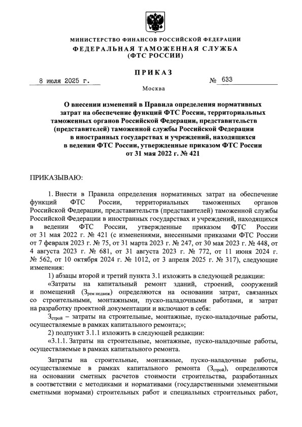  633             ,     ,  ()         ,     ,      31  2022 .  421