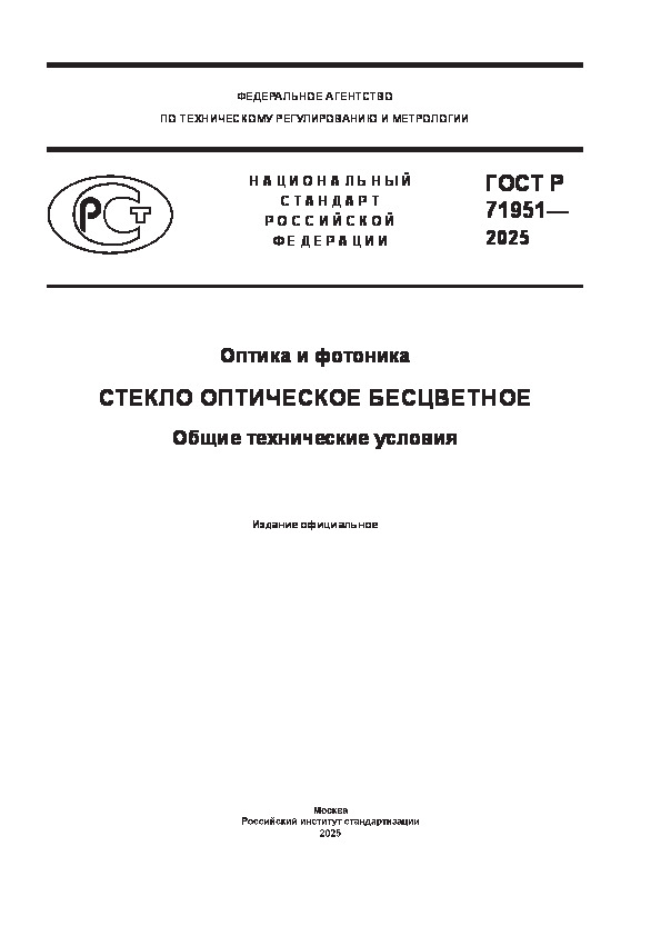   71951-2025   .   .   