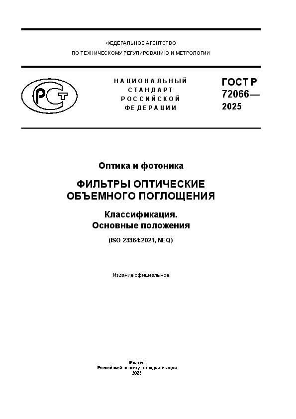   72066-2025   .    . .  