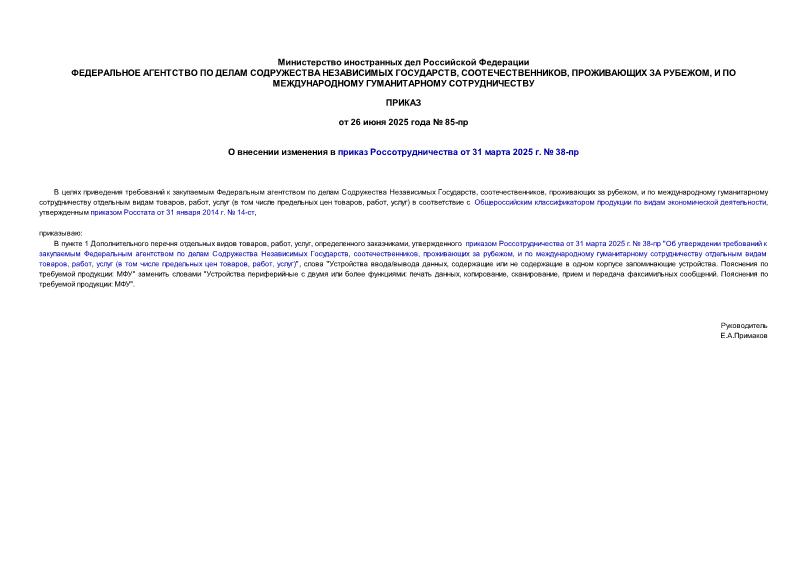  85-        31  2025 .  38-