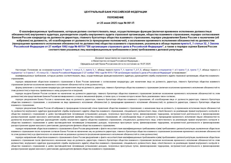  861-   ,    ,   (    )  ,      ,   ,        ,     ,       ( )  ,     (  ),        (     )   ,      6_1  32_1     27  1992   4015-I 
