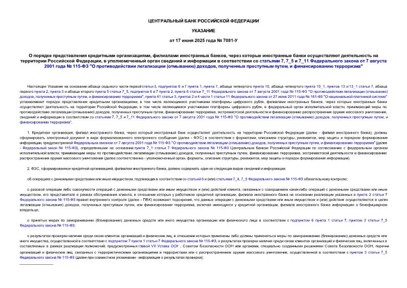  7081-     ,   ,          ,           7, 7_5  7_11    7  2001   115- 
