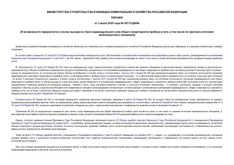  38712-/04            ()  ,        