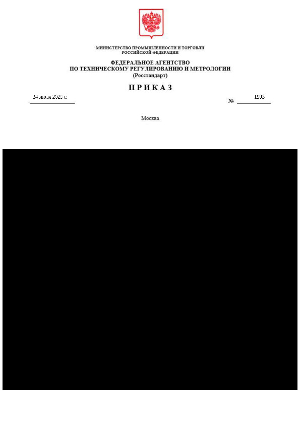  1503              25  2025 .  820 