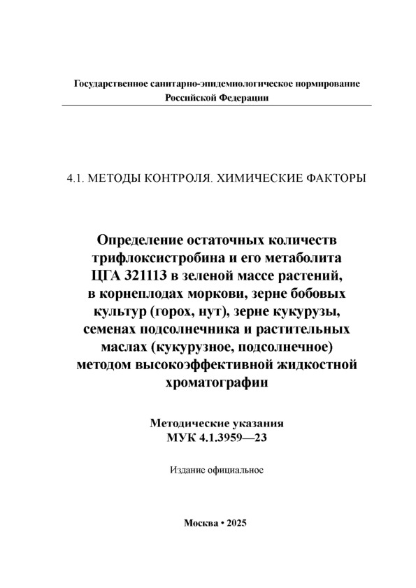  4.1.3959-23         321113    ,   ,    (, ),  ,      (, )    