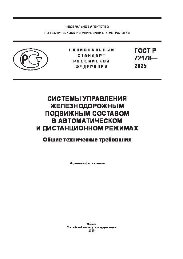   72178-2025          .   