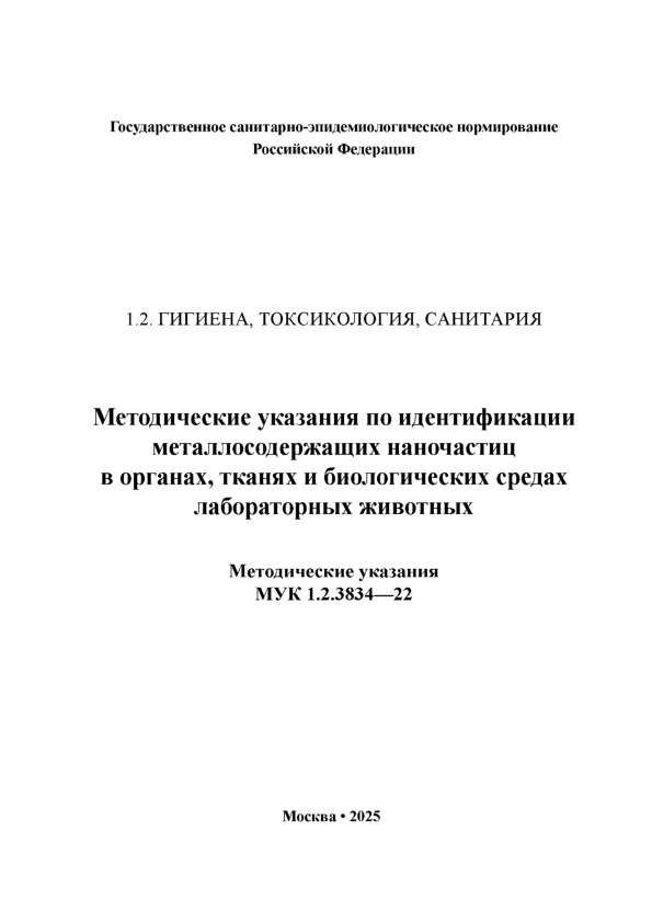  1.2.3834-22        ,      