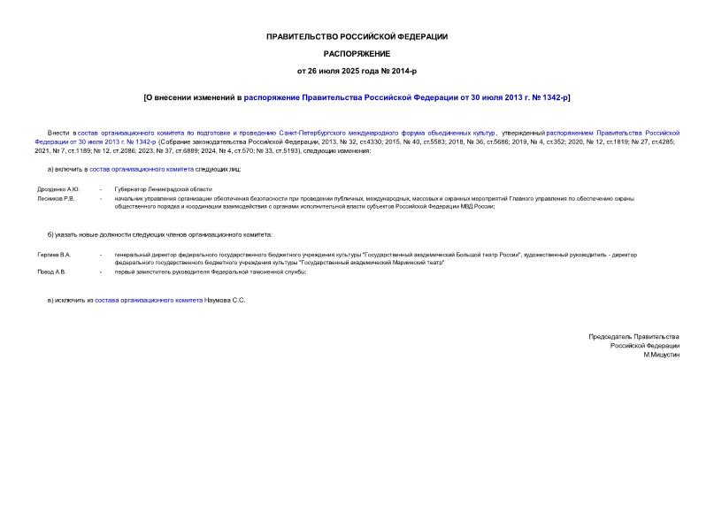  2014-          30  2013 .  1342-