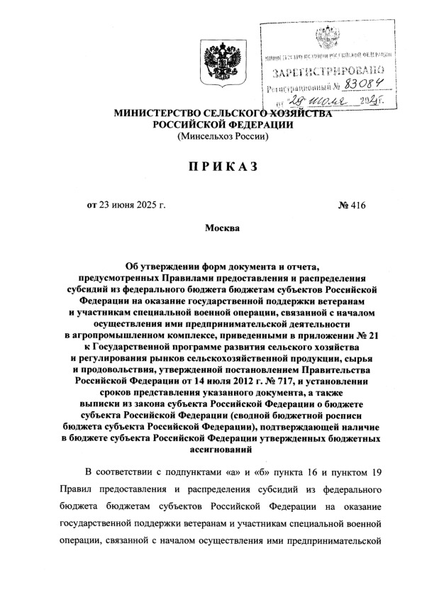  416      ,                       ,          ,     21           ,   ,       14  2012 .  717,      ,              (      ),          