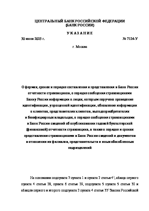  7124-  ,           ,         ,    ,  ,    ,  ,    ,             ()  ,                  ,     