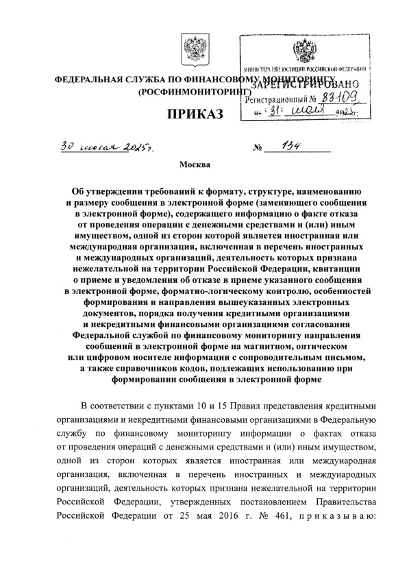  134     , ,        (    ),             ()  ,         ,       ,        ,              , - ,       ,                     ,        ,    ,        