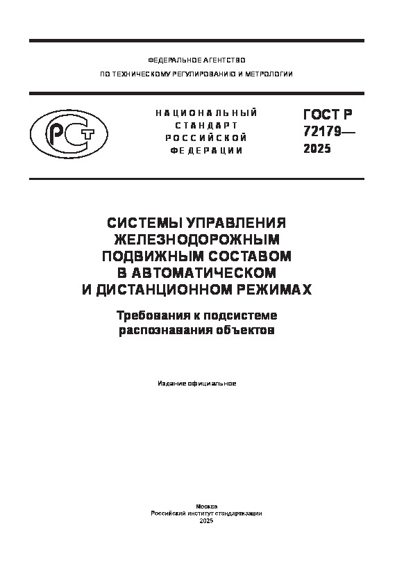   72179-2025          .     