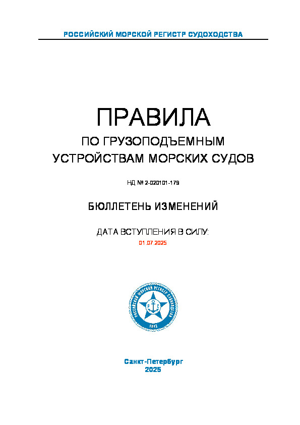   25-111633      2-020101-179       ( 2025 )