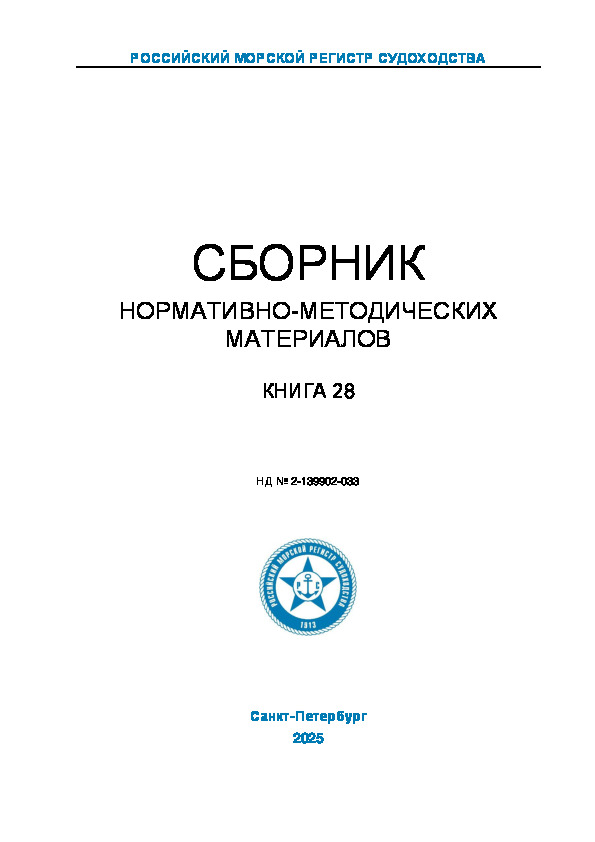  2-139902-033  - ,    ( 2025 )