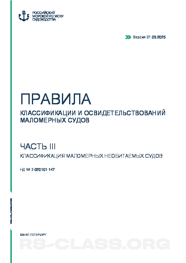 2-020101-147      .  III.     ( 2025 )