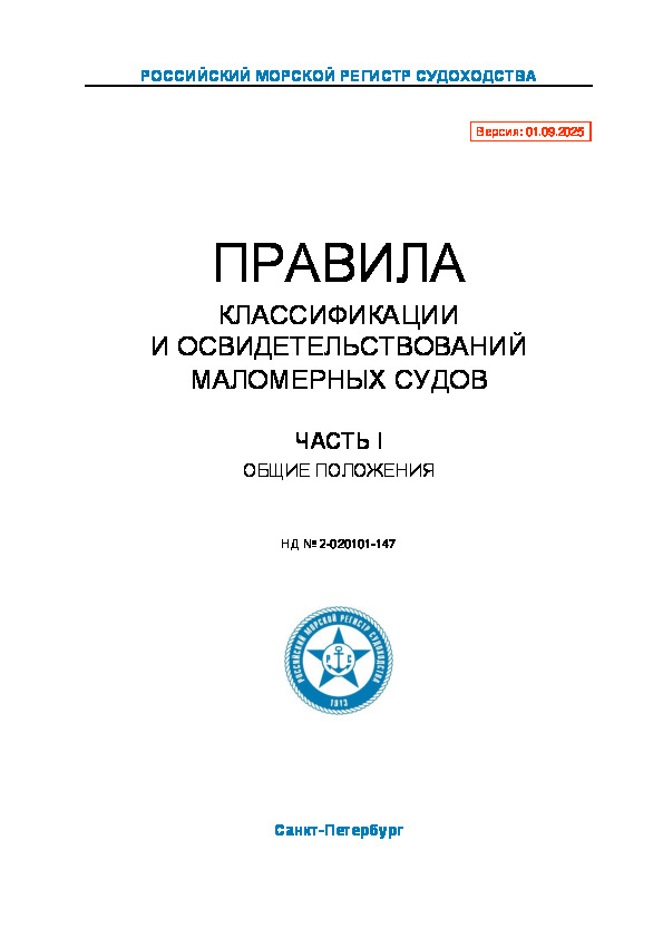  2-020101-147      .  I.   ( 2025 )