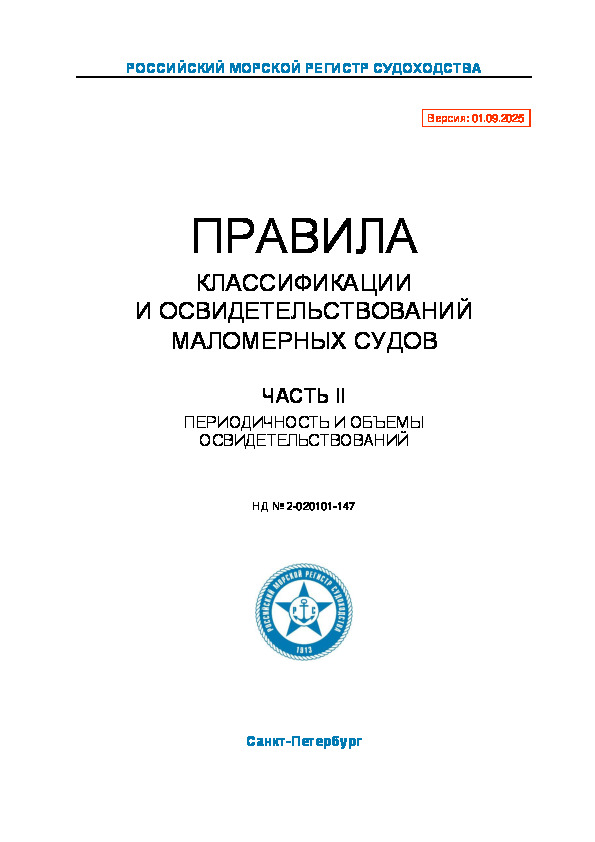  2-020101-147      .  II.     ( 2025 )
