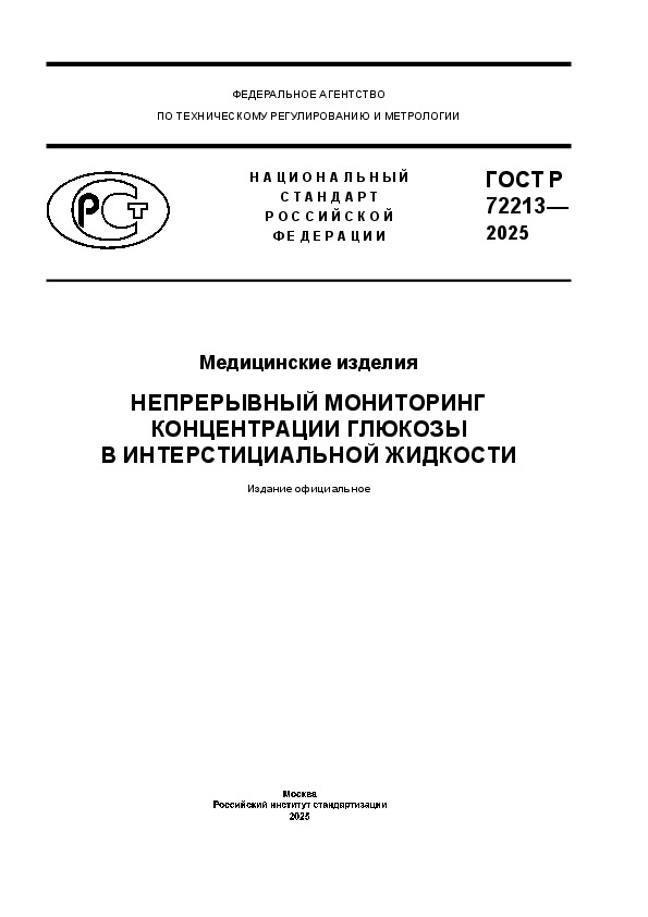   72213-2025  .       