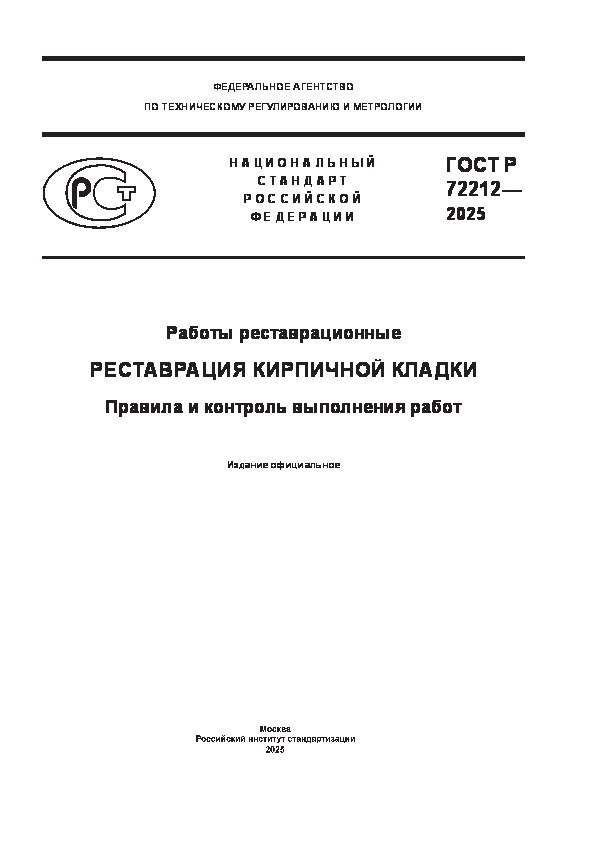   72212-2025  .   .     