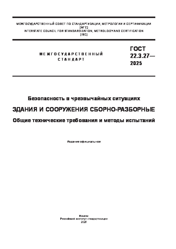  22.3.27-2025    .    -.      