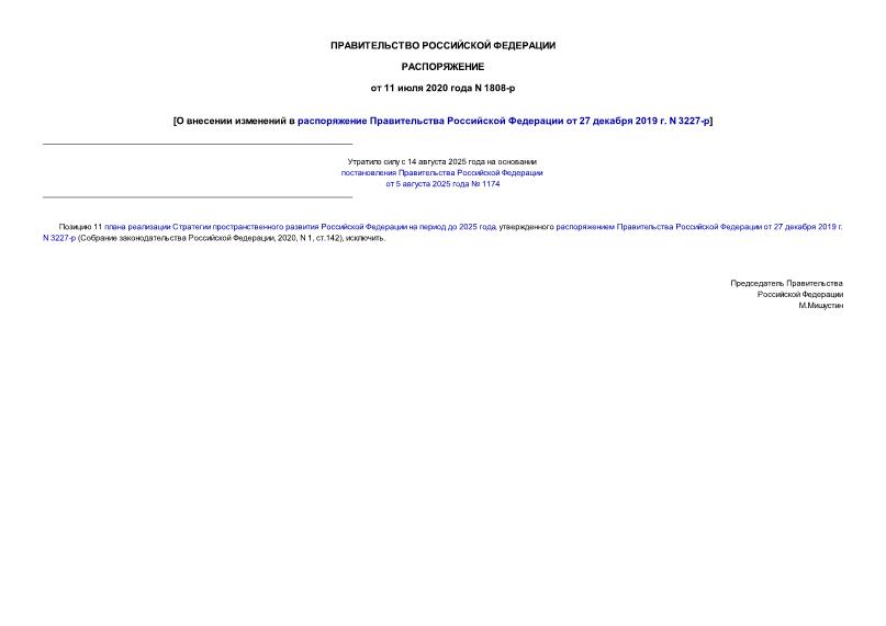  1808-          27  2019 . N 3227-