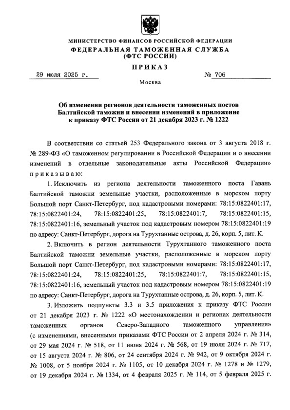  706                   21  2023 .  1222