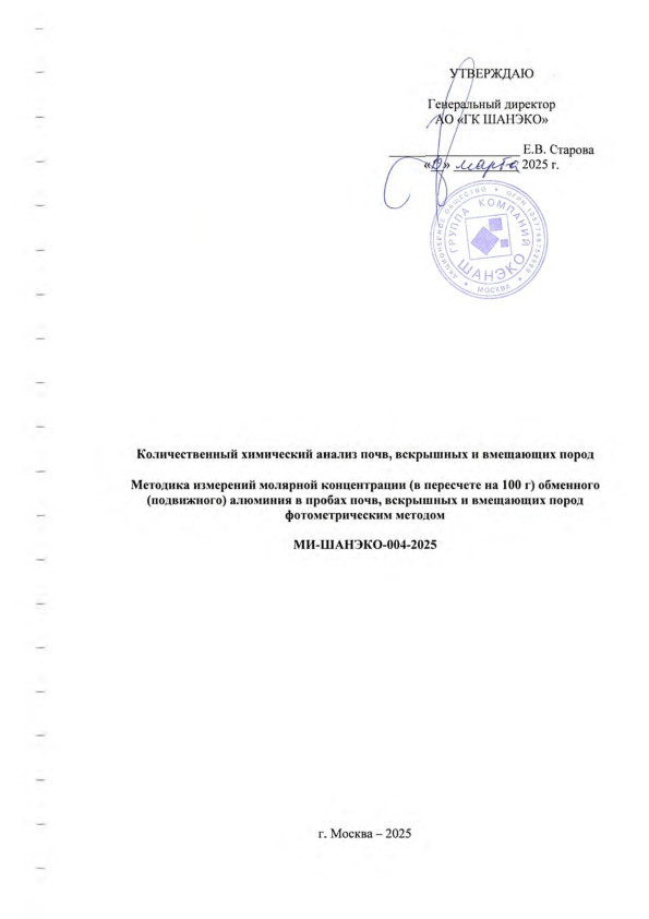  -004-2025    ,    .     (   100 )  ()    ,      