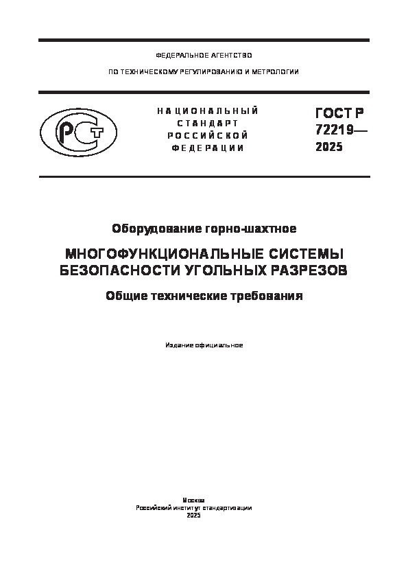   72219-2025  -.     .   