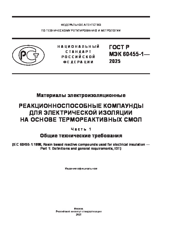    60455-1-2025  .         .  1.   