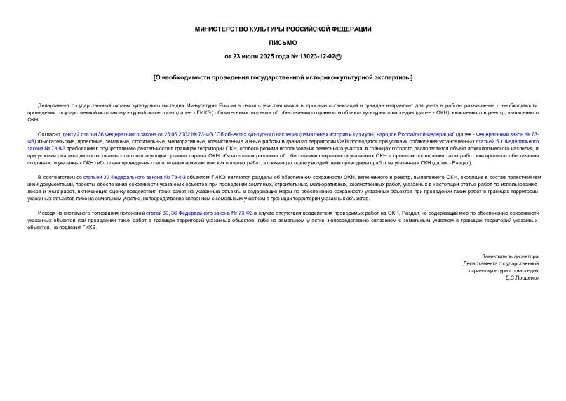 13023-12-02@     - 