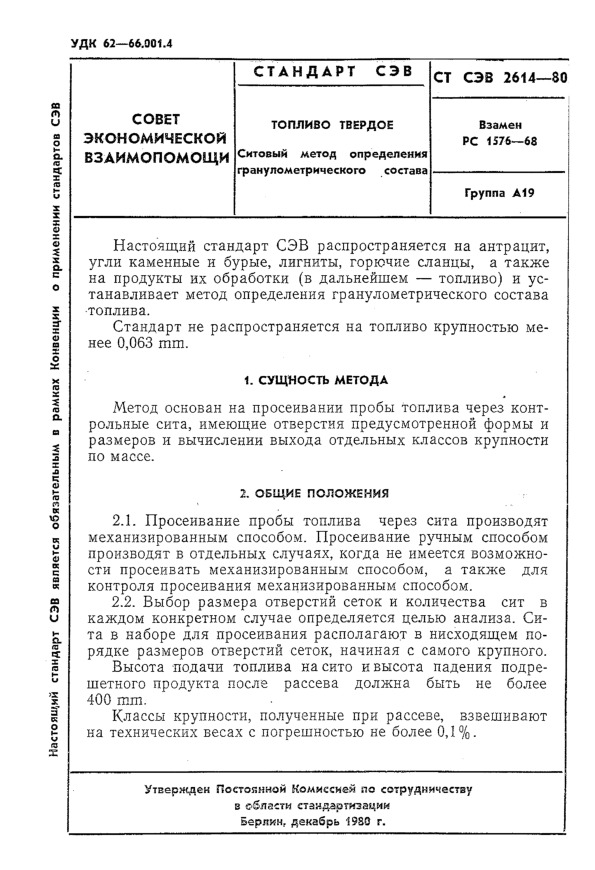   2614-80  .     