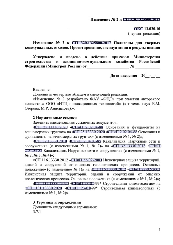       2   320.1325800.2017     . ,   