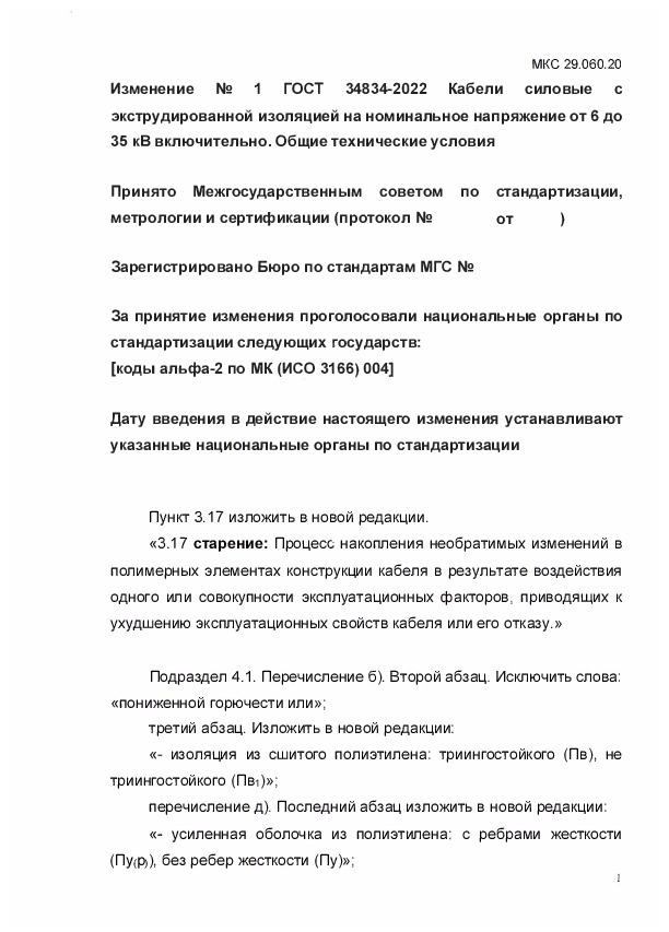      1   34834-2022          6  35  .   