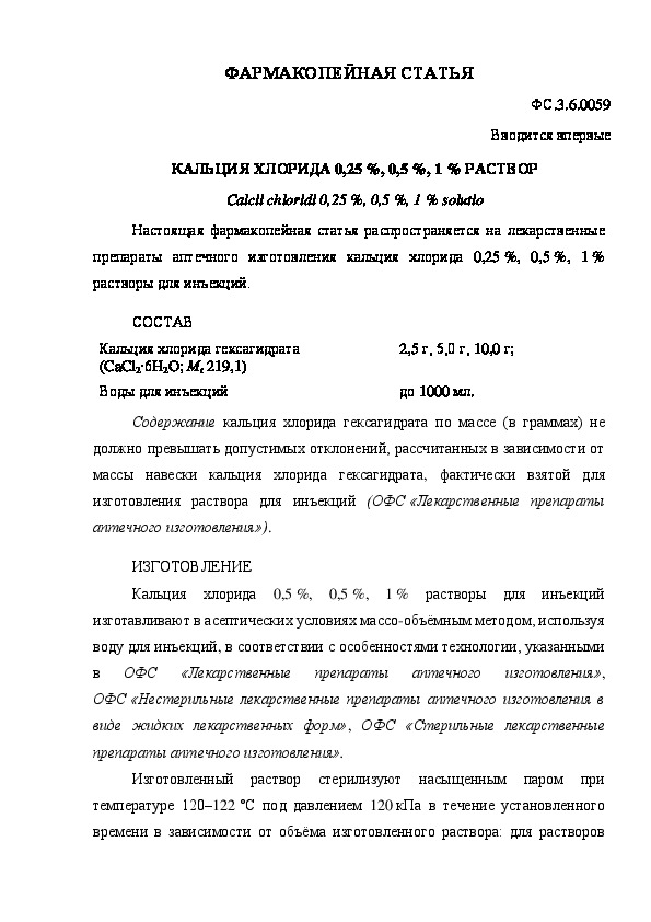   .3.6.0059   0,25%, 0,5%, 1% 