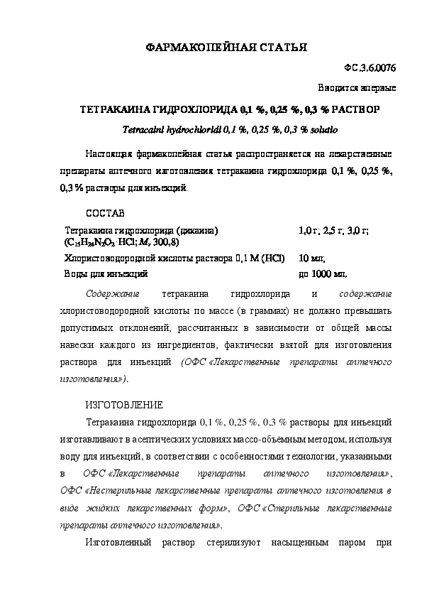   .3.6.0076   0,1%, 0,25%, 0,3% 